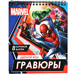 Гравюры - альбом «Мстители», 8 гравюр, цветной фон, MARVEL 10531736