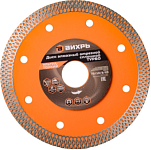 Диск алмазный, сплошной 125 х 22.2 мм, тонкий, сухая/мокрая резка ВИХРЬ 73/10/3/23