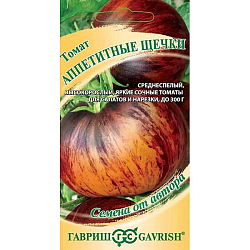 Семена Томат Аппетитные щечки Гавриш Ц