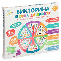 Викторина «Школа дошколят» 9309421