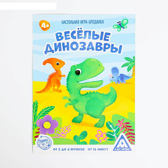 Настольная игра-бродилка «Весёлые динозавры», 4+