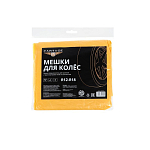 Мешки для колес Cartage, R12-R18, 90х90 см, набор 4 шт 6705758