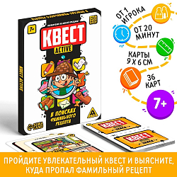 Квест-activ «В поисках фамильного рецепта», 36 карт, 7+ 6970399