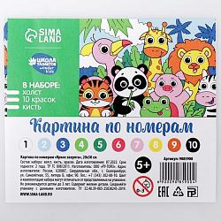 Картина по номерам «Яркие зверята» 20х30 см