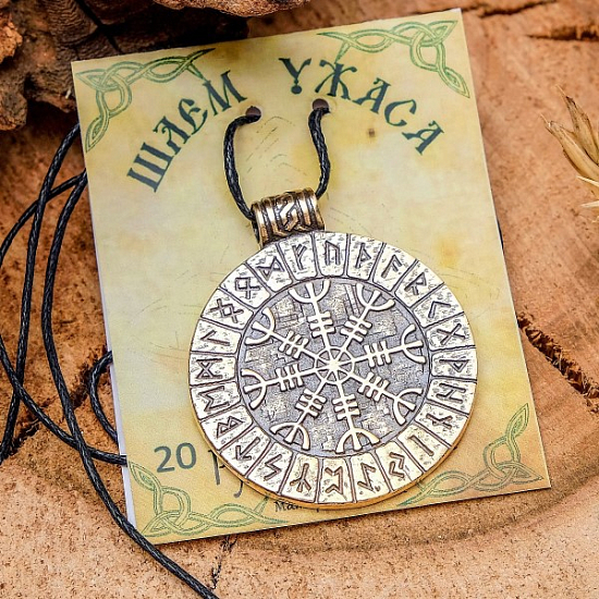 Символ предков из ювелирной бронзы "Агисхьяльм" (Шлем Ужаса)