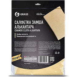 Замша искуственная GRASS "Алькантара" 45*54 в пакете/ IT-0322