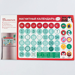 Магнит «Вечный календарь», 40 х 24.3 см