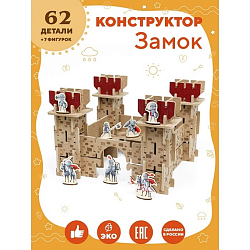Конструктор «Рыцарский замок»