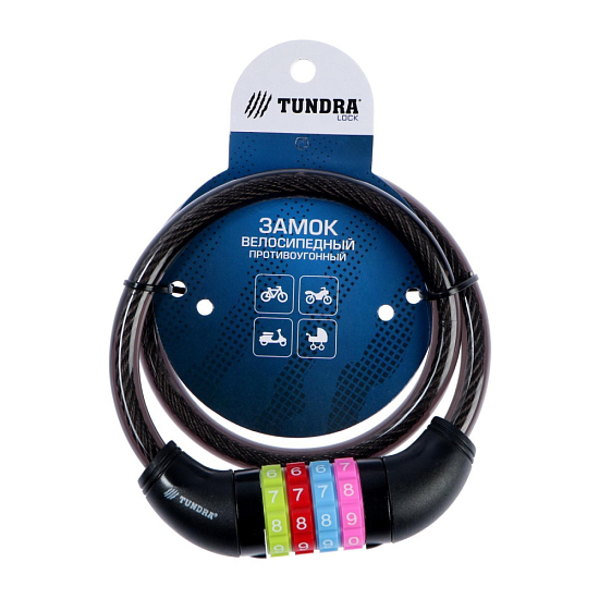 Замок навесной велосипедный TUNDRA, кодовый, 10 х 650 мм 3299299