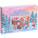 Пазл фигурный «Новый год в кругу друзей»