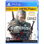 Ведьмак 3: Дикая Охота - Издание «Игра года» [PS4, русская версия]