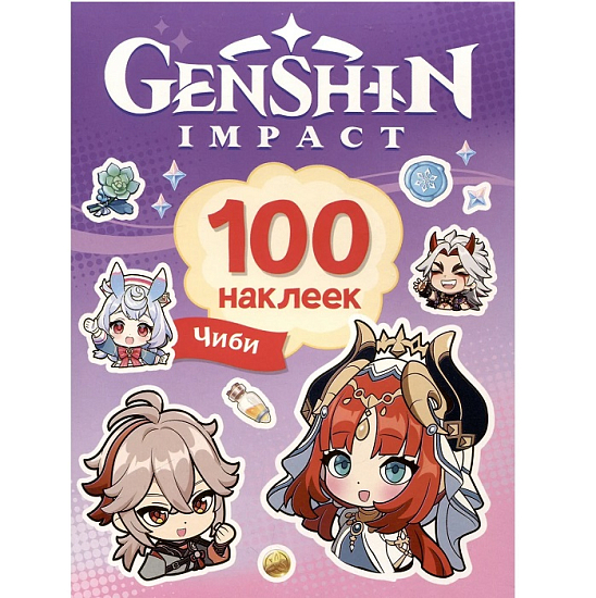 Genshin Чиби (100 наклеек)