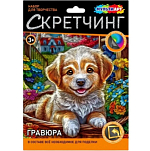 Скретчинг чудо в корзинке МУЛЬТИ АРТ 391990