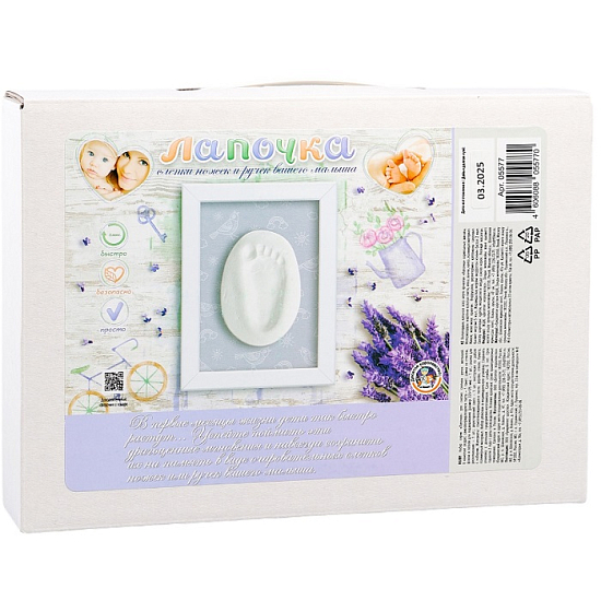 Слепки ручек малыша «Лапочка», рамка со стеклом 10888578