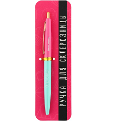 Ручка прикол, шариковая, синяя паста, 0.7 мм, автоматическая, пластик «Склерозница» 9783751