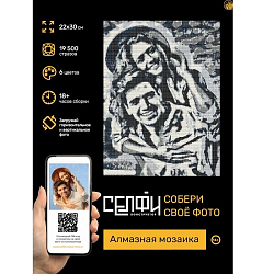 Алмазная мозаика 22х30 см. Серия "Селфиконструктор" 6 цветов. Классик