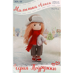 Набор для создания текстильной игрушки «Малышка Алиса»