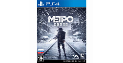 Metro Exodus/Метро: Исход [PS4, русская версия]