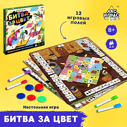 Настольная игра «Битва за цвет» 7769021