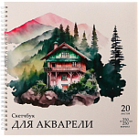 Скетчбук для акварели Calligrata, 20 листов, на гребне, обложка мелованный картон, блок 180г/м², 250х250