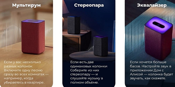 Сопряжение с другими колонками