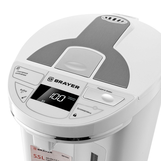 Термопот BRAYER BR-1091WH (5,5л, 1450Вт)