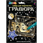 Гравюра МУЛЬТИ АРТ золотая 18х24 см спортивные тачки