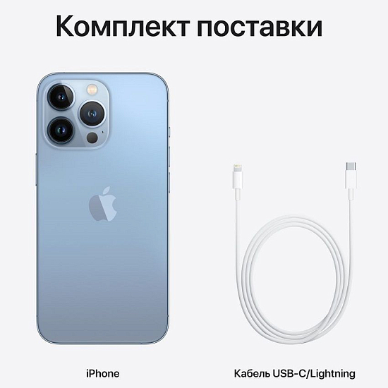 Смартфон APPLE iPhone 13 Pro  128Gb Небесно-голубой (Активированный)