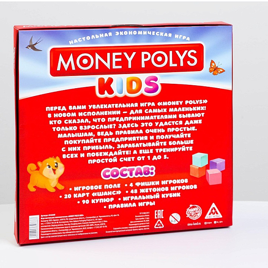 Настольная экономическая игра «MONEY POLYS. Kids», 90 купюр, 4+