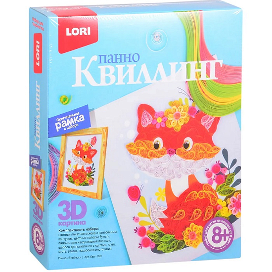 Квиллинг. Панно LORI "Лисёнок", 20*23*4 см