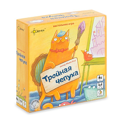 Тройная чепуха (на русском)
