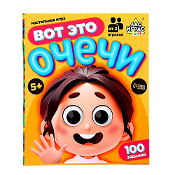 Настольная игра «Вот это очечи»