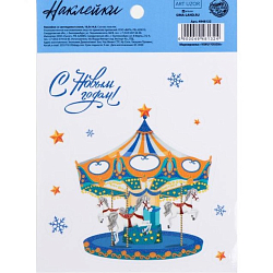 Наклейка со светящимся слоем «Карусель», 10,5 х 14,8 см   4948132