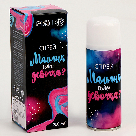 Тающий спрей "Мальчик или девочка", голубой, 250мл   9788808