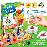 Настольная экономическая игра для детей «Без сдачи», 2-4 игрока, 6+