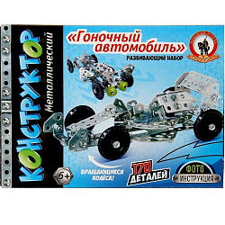 Конструктор металлический «Гоночный автомобиль» (170 дет.) 50122