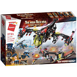 Конструктор QMAN Первая битва: Нападение с воздуха (1013 дет.)
