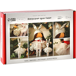 Набор для шитья. Интерьерная кукла «Оливия», 30 см 7895447