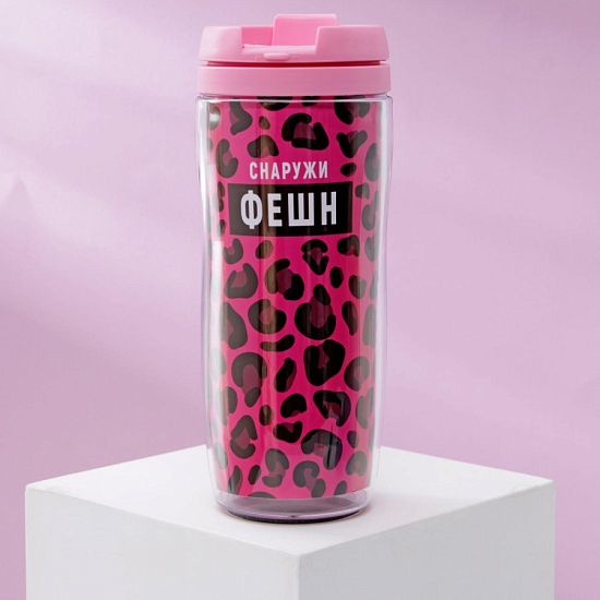 Термостакан со вставкой "Снаружи фэшн, внутри депрешн" 4591912