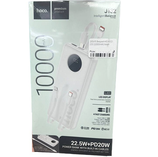 Внешний АКБ HOCO J132 (10000mAh) белый