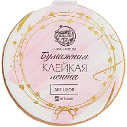 Клейкая лента декоративная бумажная "Следуй за мечтой" ширина 1,5 см намотка 10 метров   5443356
