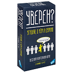 Игра настольная "Уверен?" DREAM MAKERS-BOARD GAMES 2311C