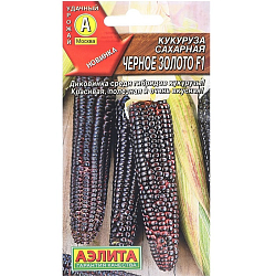 Семена Кукуруза сахарная Черное золото F1 Ц/П 5шт 10221144