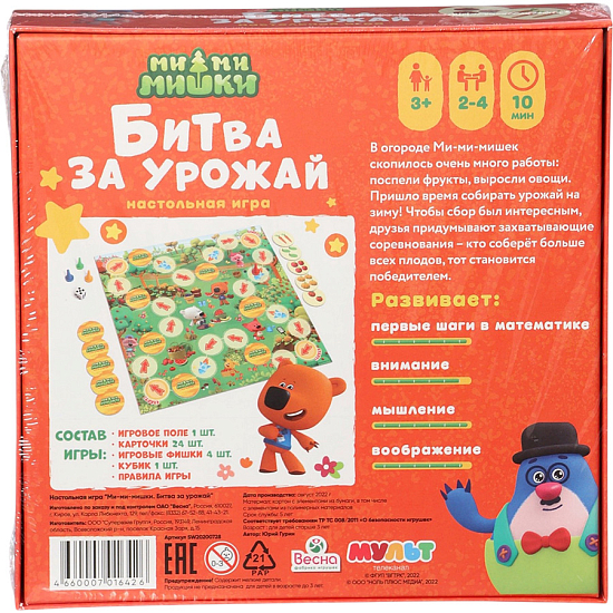 Настольная игра «Ми-ми-мишки. Битва за урожай» 11020036