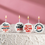 Свечи для торта на шпажках "Круг с надписью № 2", 2,6 см, 25 гр, набор 4 шт 7373121