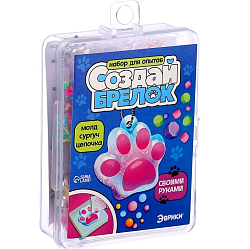 Набор для опытов «Создай брелок», кошачья лапка из сургуча своими руками 10670654