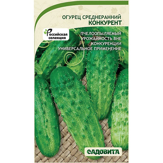 Семена Огурец Конкурент Садовита Ц  10шт 