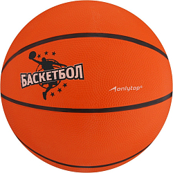 Мяч баскетбольный ONLYTOP Jamр, ПВХ, клееный, 8 панелей, р. 7 892058