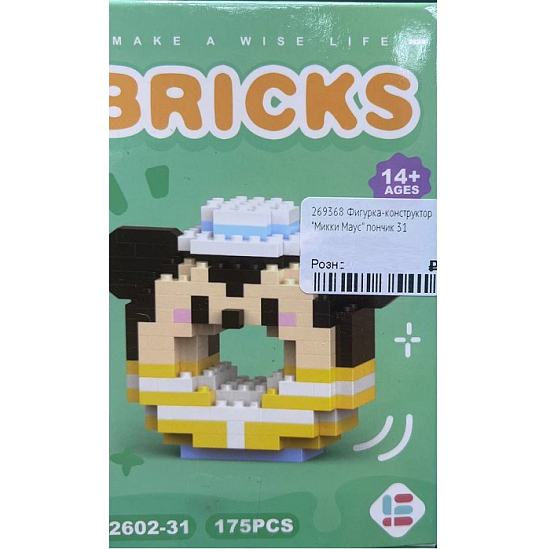 Фигурка-конструктор "Микки Маус" пончик 31