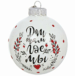 Шар "Надпись", 80мм, в подарочной упаковке КУ-80-224163